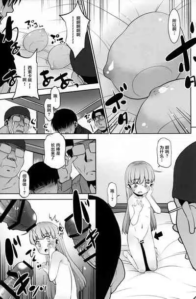 Onani Slime no Shinka