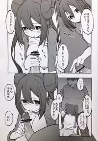 (SC59) [Cloud Palette (Akanagi Youto)] Mei-tan to Yamaotoko (Pokémon)