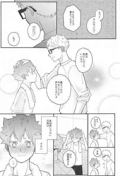 Kokuhaku Dekinai Kojirase Alpha to Sukitte Iitai Donkan Omega