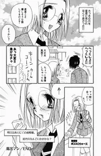 [BENNY'S] Sweet Lesson