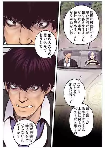 [Yoongonji] すばらしき新世界 01-03