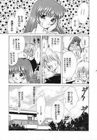 (C60) [Ginrinkyuu (Aimu Yuu)] KIRA KIRA (AIR)