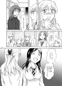 [peachpulsar (Mira)] Kage koi [Digital]