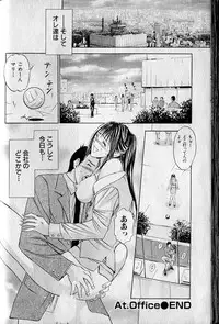 [Adachi Takumi] Private Fetishism 3