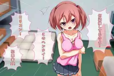 Kyonyuu Loli Bitch o Kyouhaku Rape Shite Seidorei ni Suru Ohanashi