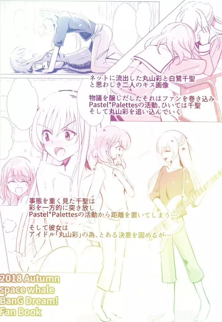 Sono Kuchibiru wa Dare no Mono