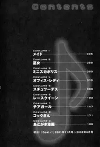 [Onikubo Hirohisa] Otetsudai Shimasu Wa (Vol. 01)