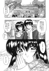 [Tom Tamio] Kimi Sae Ireba