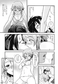 [edit (Katita)] RIZ ROUND2 (Sword Art Online) [Digital]