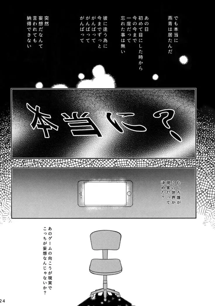 Endroll ni Kimi ga Inai kara