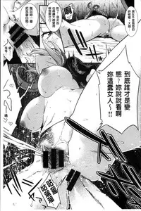 [Syuuen] Hatsukoi Kikenbi [Chinese]