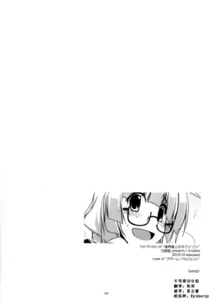 Musashi no Ijiraremonotachi no Soushuuhen II