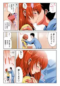 [Kamakiri] Hane Hane Mihane 1 [Digital]