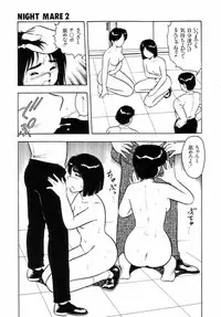 [Shinozaki Rei] Night Mare Vol. 2