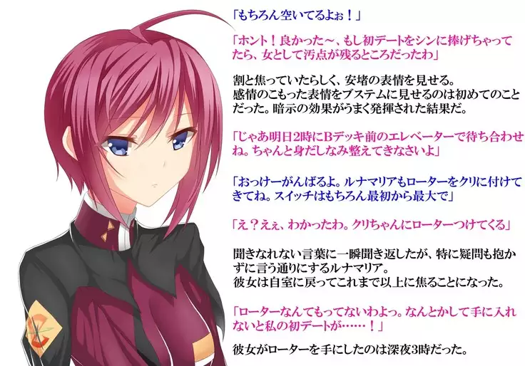 Saimin Gunjin 3 ~ Ubawareta Renai ~