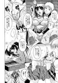 [Naaga] Misshitsu Housou (A Broadcast on a Secret Room)