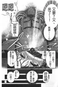 [Karasu] Shitsuke Ai [Chinese]