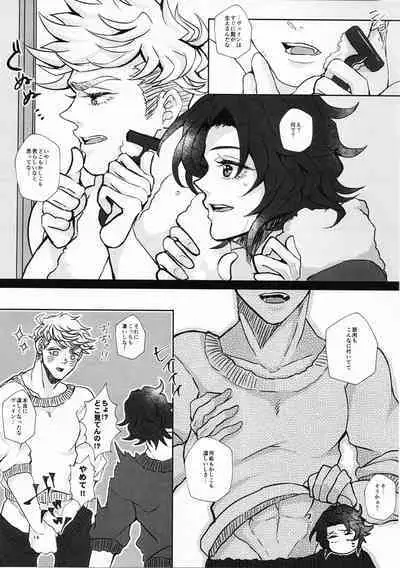 Change! Change!! Change!!!