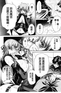 [NABURU] Ryosai Kenbo [Chinese]