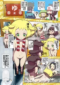 [Makoto Daikichi (Bee-j1)] Beginning of the Adventure (Pokemon)