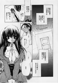 [Ryuuki Yumi] Fuwafuwa Whip