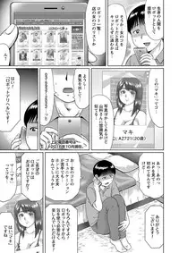 COMIC Masyo 2016-12 [Digital]