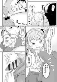 [Satuyo] Peaceful Ecchi! - PEACEFUL H [Digital]