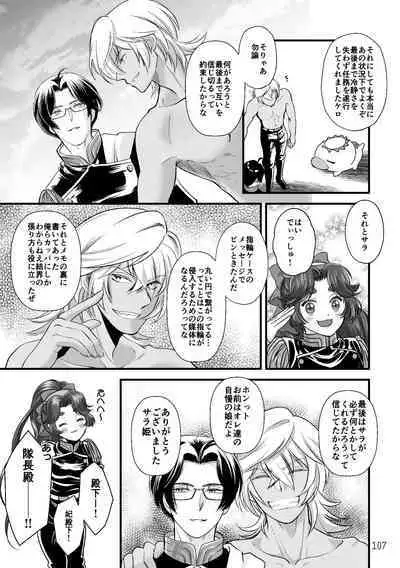 ASAKUSA UNDER GROUND