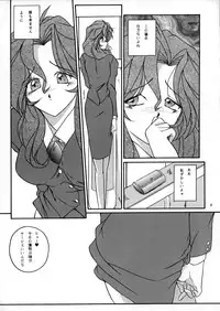 (C54) [Takitate (Kantarou, Toshiki Yuuji)] C...III (Ah! My Goddess)