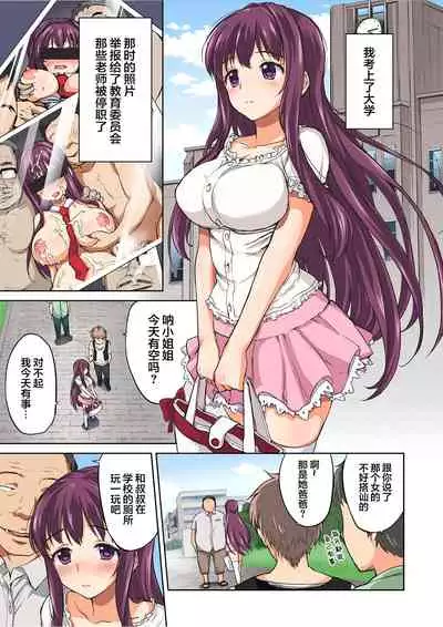 Chii-chan Kaihatsu Nikki 4