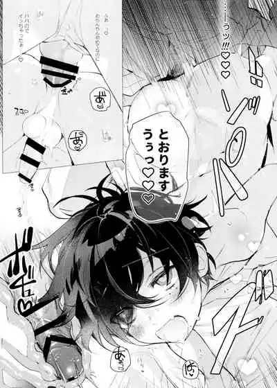 Papa to Netsujou Dreamin' Night