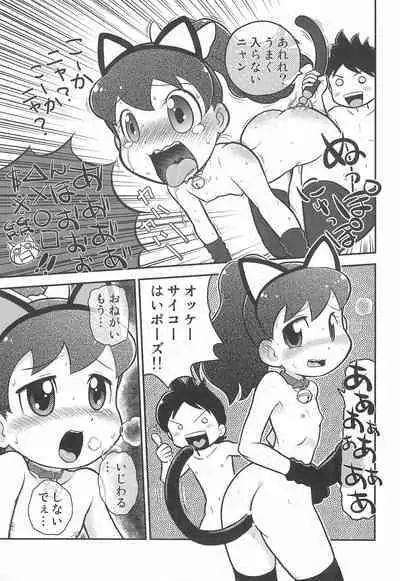 (Youkai Parade) [Echiko (Mokichi)] Youkai Sand (Youkai Watch)