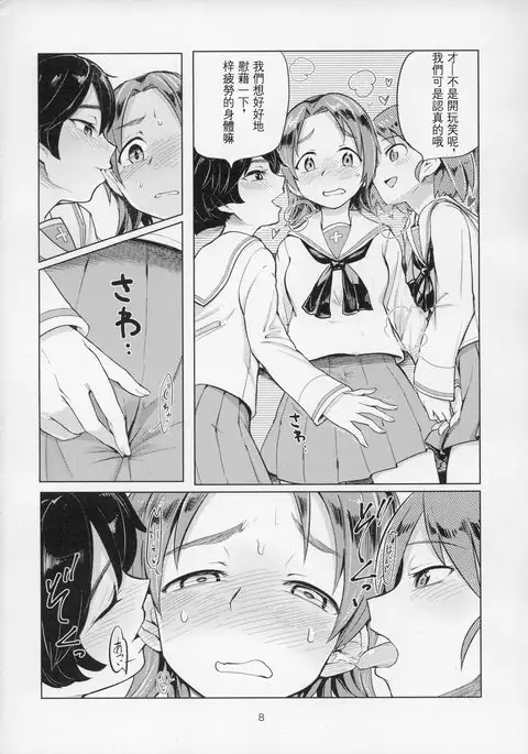 Sawakan - Futanari Usagi-san no Sawa Azusa Kairaku Choukyou Hon