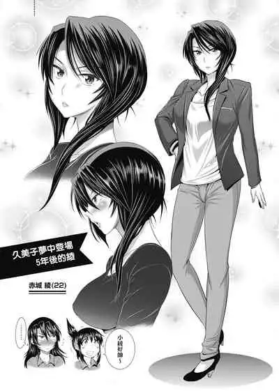 [DISTANCE] Jyoshi Luck! Shinsouban | 女子棍球社！ 新裝版 [Chinese][Digital]