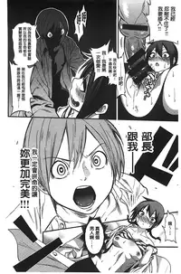 [Gujira] Gal toka Bitch toka Iroiro. [Chinese]