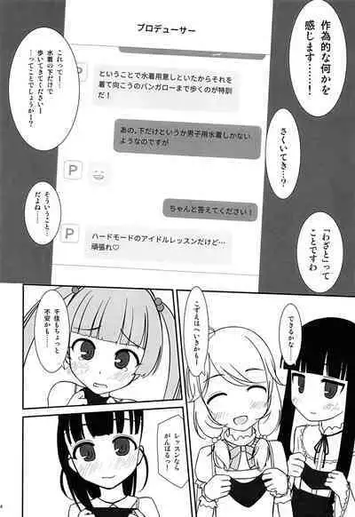 fav*exp15 ○○○Challenge