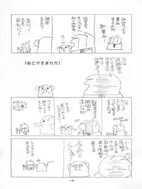 [Shishamo House (Araki Akira)] CHANGE