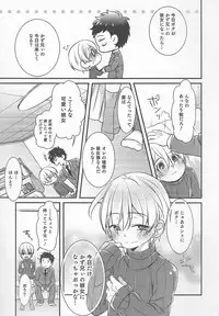 [Anthology] Otokonoko Heaven Vol. 20 Otokonoko x Insei Milk Time