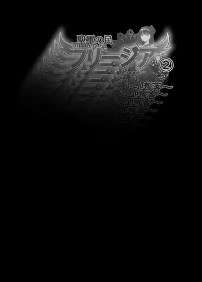 Seigun no Tami Freejia 2