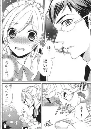 Usotsuki Maid no Shitsuke Kata - How to Discipline a Lying Maid