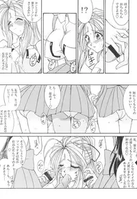 [LUCK&PLUCK!Co. (Amanomiya Haruka)] Prison Rouge (Ah! My Goddess)