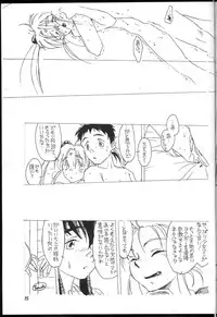 [bolze. (rit.)] Ima ga Shun! 1 Sketches (Tenchi Muyou!)