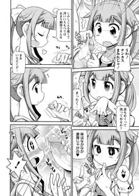 COMIC Masyo 2017-02 [Digital]