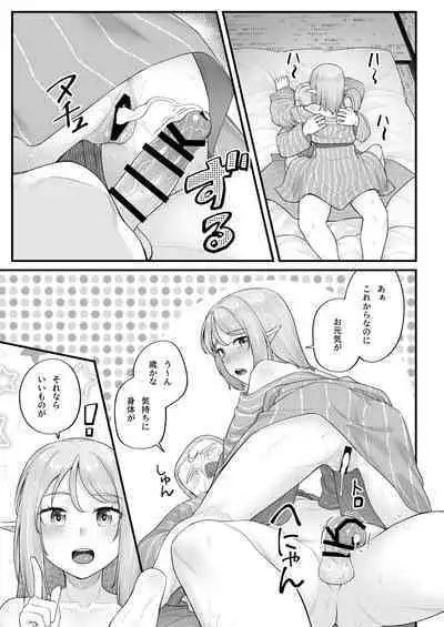 [Area14 (Kasei)] Elf no Ecchi na Oyado Elven Reflation ~Natsuha Hen~ [Digital]