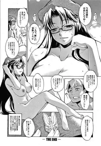 [Amano Kazumi] Shikiyoku no Keifu Haha mo Ane mo Imouto mo