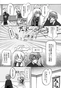 [Tennen Perma Pinata!] Inaba Kawaiio Iio , Iio ... Utsu! (Touhou)