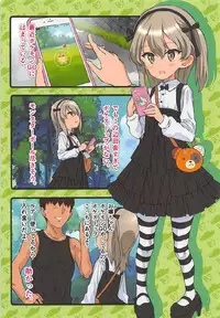 (C93) [Byousatsu Tanukidan (Saeki Tatsuya)] Alice Scramble (Girls und Panzer)