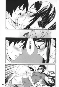 [Tendou Masae] Futatsu Musubi | 雙重馬尾 [Chinese]