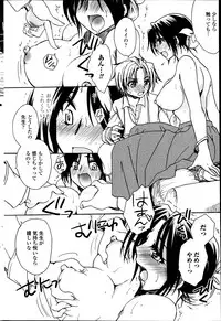 [Amatsuki Ruri] Sensei wa Oshiego to Koi wo Suru? Ch. 1-5