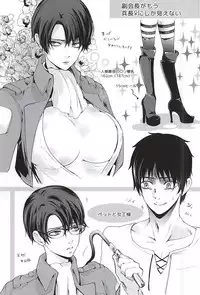 (SPARK10) [BatuBatuKe (Kanzaki Yuzu)] Kangoku Heidan (Shingeki no Kyojin)